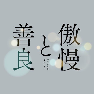 goman_zenryo's profile picture
