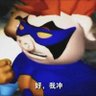 Profilbild von 武靖