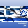 Фото профиля GreekandProud 🇬🇷 🇮🇱