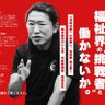 ひいらぎ会長【茂呂史生】＠福祉業界のやらかし社長＆著者's profile picture