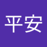 陈平安's profile picture