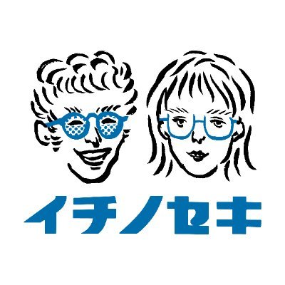 時計メガネのイチノセキ's profile picture