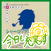名探偵とっしゃん's profile picture