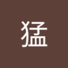タケゾー 的头像