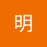 Фото профиля 谢明