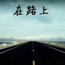 vanch ye 的头像