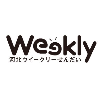 kahoku_weekly's profile picture