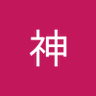 洛神's profile picture