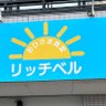 Фото профиля ぷにゃベル