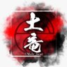 土竜 profil fotoğrafı