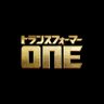 Profilbild von 『トランスフォーマー』公式