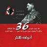 🇾🇪 نزار ابو سند 🇾🇪's profile picture
