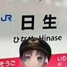 【ひなせ】電第444M@Over the prism両日's profile picture