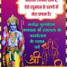 Jai sree Ram's profile picture