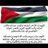 فلسطين حرة profil fotoğrafı