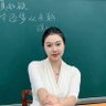 慧慧老师's profile picture