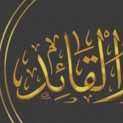احمد هاشم العراقي's profile picture