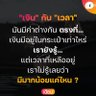 Фото профиля ไม่กินผัก