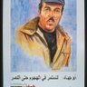 Profilbild von Khalil Elmuhajer