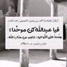 عبد الله ابن حيمود's profile picture