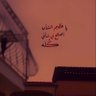 🇸🇦🇸🇦أآبوســـمآ 的头像