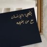 عايش 的头像