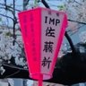 Фото профиля あんみつ🐻
