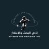 Фото профиля نادي البحث والابتكار بجامعة جازان