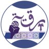رقية العيثان profil fotoğrafı