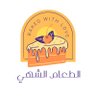 الطعام الشهي's profile picture