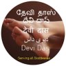 Devi Das (M) தேவி தாஸ் దేవి దాస్ देवी दस دیوی دس's profile picture