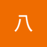 Profilbild von 郑Y