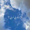 غيمه ☁️ profil fotoğrafı