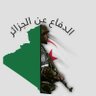 IcosiumDZ 🇩🇿 profil fotoğrafı