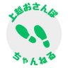 Фото профиля 上越お散歩ちゃんねる