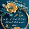 أبو محمد profil fotoğrafı