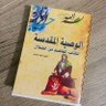 احمد المنتظر's profile picture