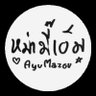 ๐ฉตAyuMazou๐ฉทโ๏ธเธเธฒเธเธฒเธเธธเธเธญเธเธเธธเธเธดเธง๐เธญเธธเธเนเธกเนเธ.เธ.เธเธถเธเธเธถเธโจ๏ธ ็ๅคดๅ