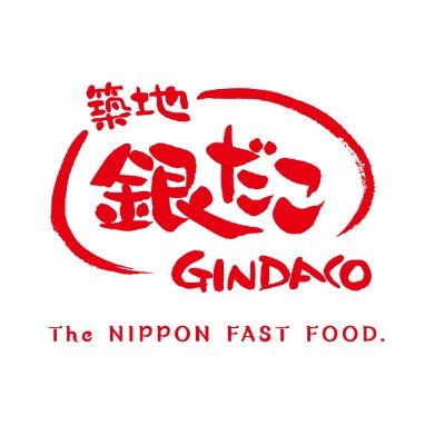 築地銀だこ【公式】's profile picture