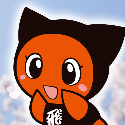 飛騨高山ライブカメラ管理人's profile picture