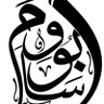 أبو وسام 的头像