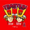 チョコ山サク次郎 的头像