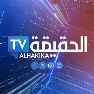 alhaqiqa_TV's profile picture