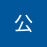 向公 profil fotoğrafı