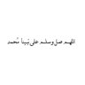 Фото профиля الحمـد لله