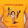 Фото профиля தமிழ் அமிழ்து