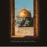 Nahla🍉🇵🇸 profil fotoğrafı