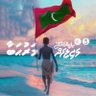 Nayaa2023🇲🇻 的头像