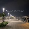 Фото профиля وقل ربي زدني علما