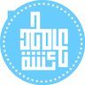 Фото профиля عائشة
